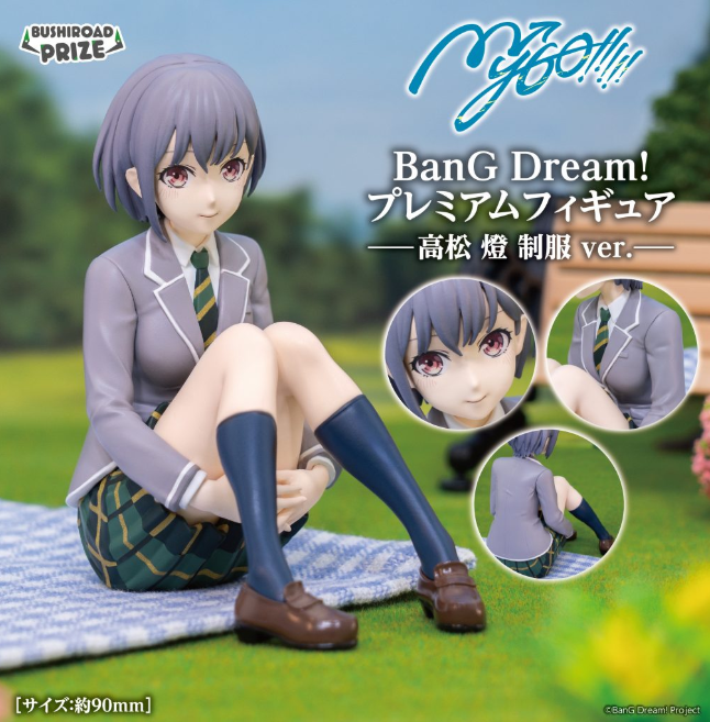 2026/6/26入荷】BanG Dream! プレミアムフィギュア Ave Mujica 三角 初